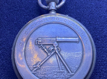 Наградные часы "За отличную стрельбу из пулемета", 1910-е гг.