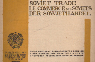 Журнал "Советская торговля" 1929 г.
