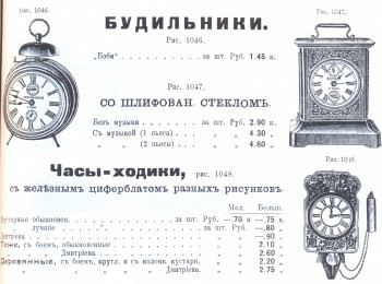Ходики работы шараповских фабрик в продаже, 1910-е гг.